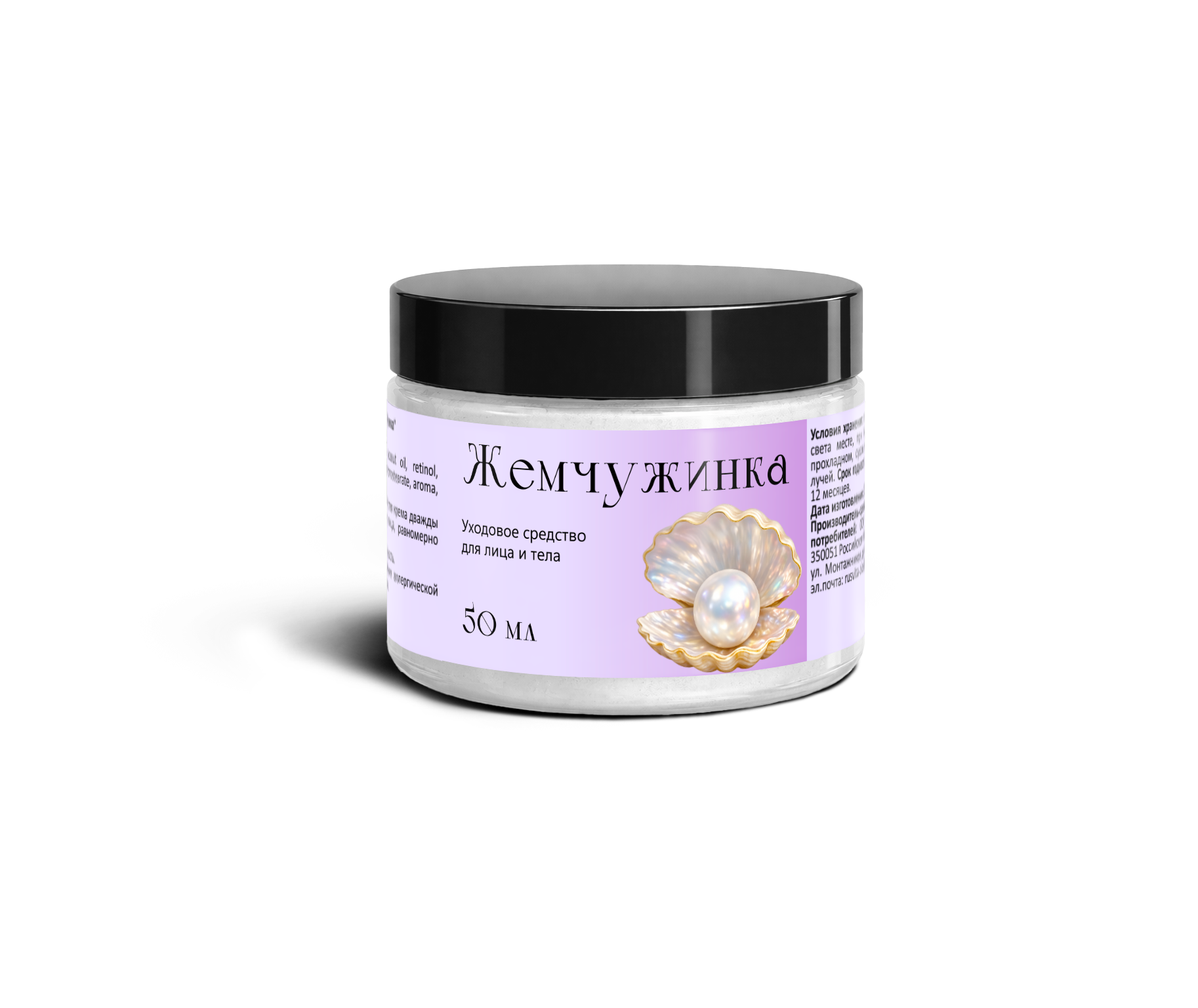Жемчужинка